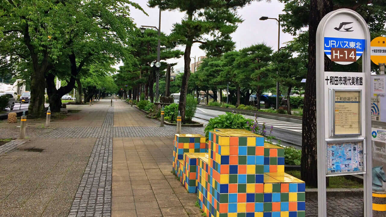 十和田市現代美術館前のバス停